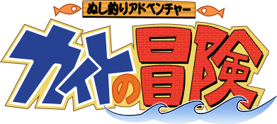 Fishing King Adventure (GBC) Play Online